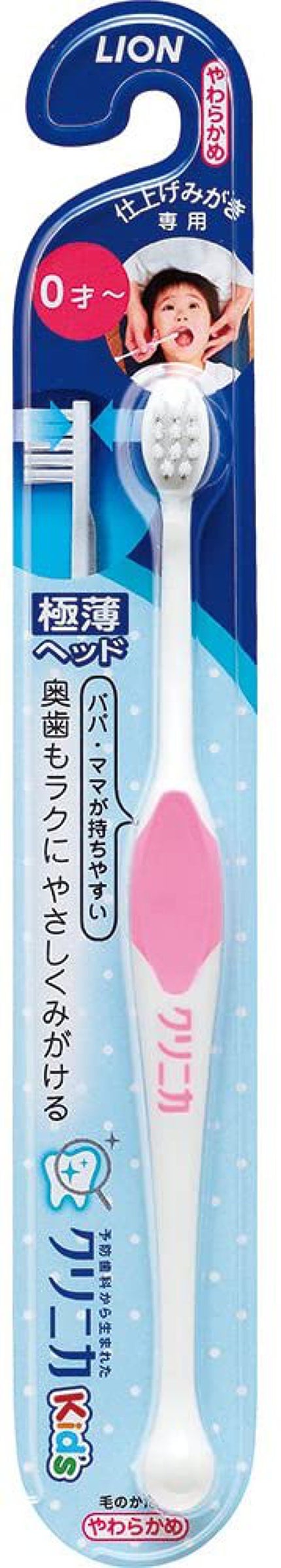 仕上げみがき専用