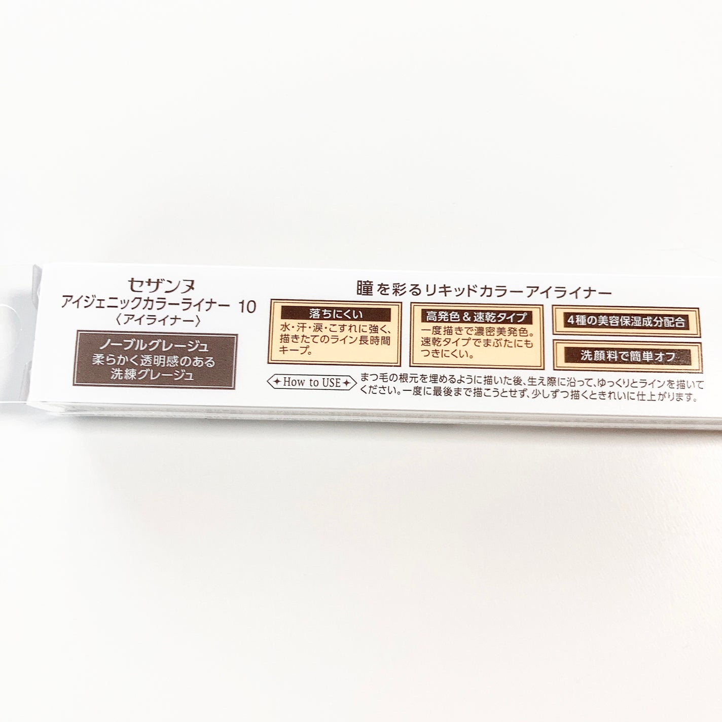 アイジェニックカラーライナー/CEZANNE/アイライナーを使ったクチコミ(4枚目)
