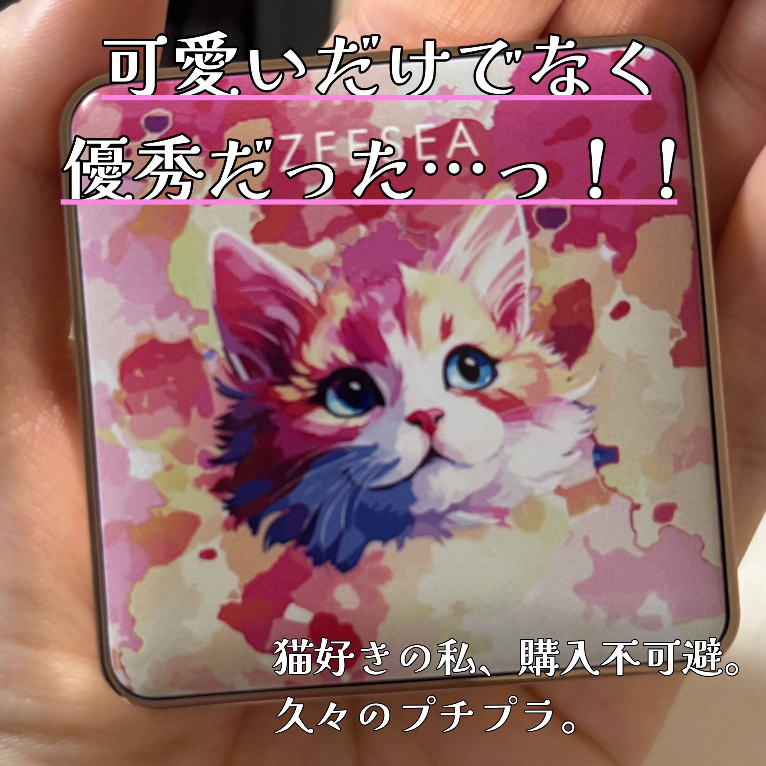 アニマルアイシャドウ(4シェード)/ZEESEA/アイシャドウパレットを使ったクチコミ（2枚目）