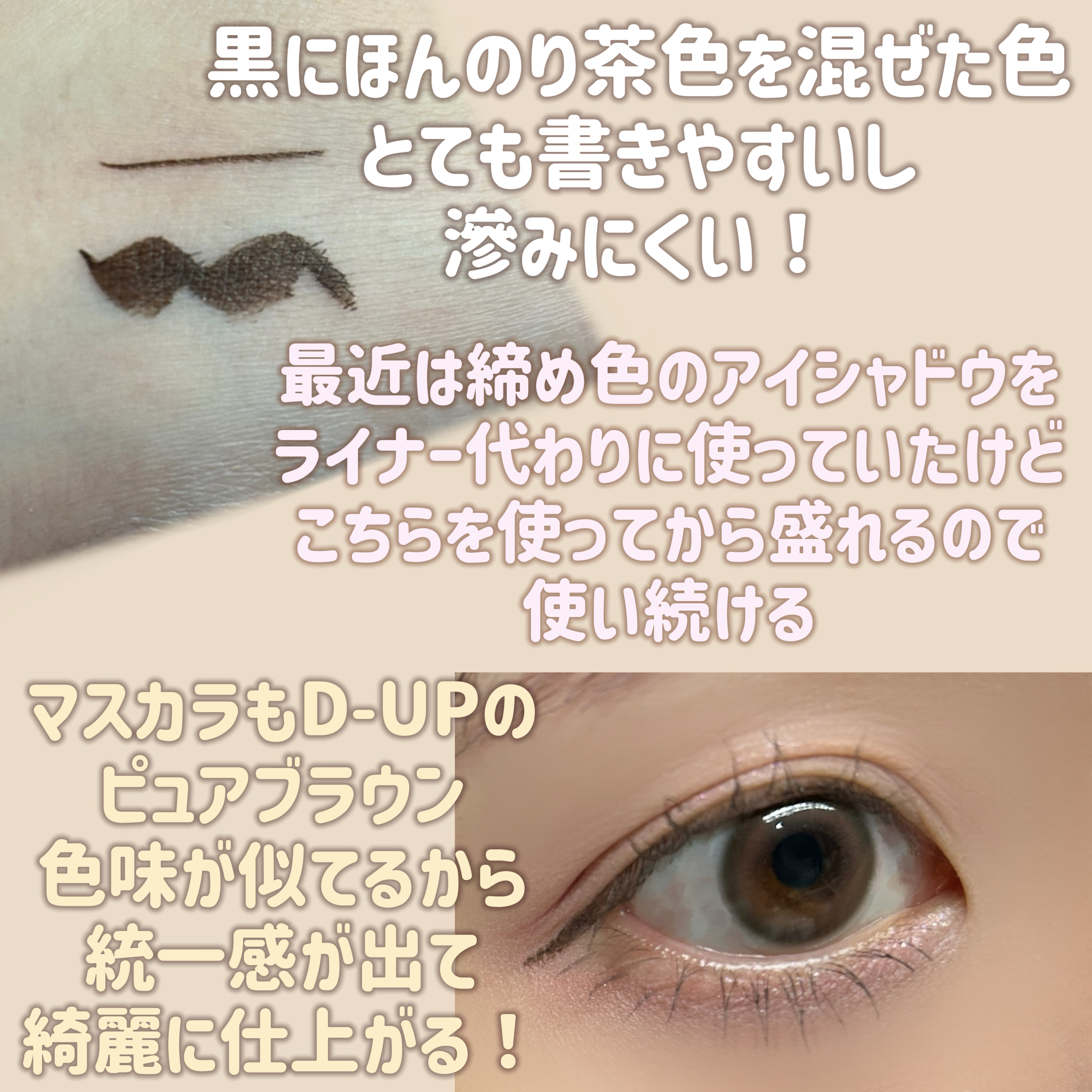 シルキーリキッドアイライナーWP/D-UP/リキッドアイライナーを使ったクチコミ（3枚目）