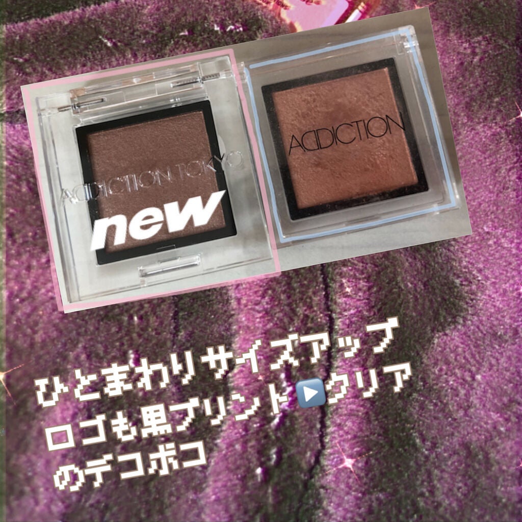 アディクション ザ アイシャドウ スパークル/ADDICTION/単色アイシャドウを使ったクチコミ(5枚目)