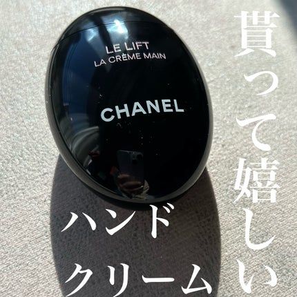 ル リフト ラ クレーム マン / CHANELの口コミ | おすすめ順 ル リフト ラ クレーム マン / CHANELの口コミ | おすすめ順