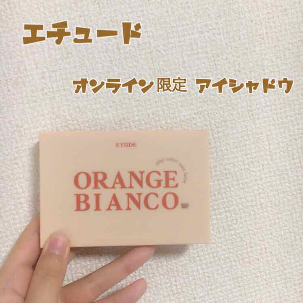 プレイカラーアイズ/ETUDE/アイシャドウパレットを使ったクチコミ(1枚目)