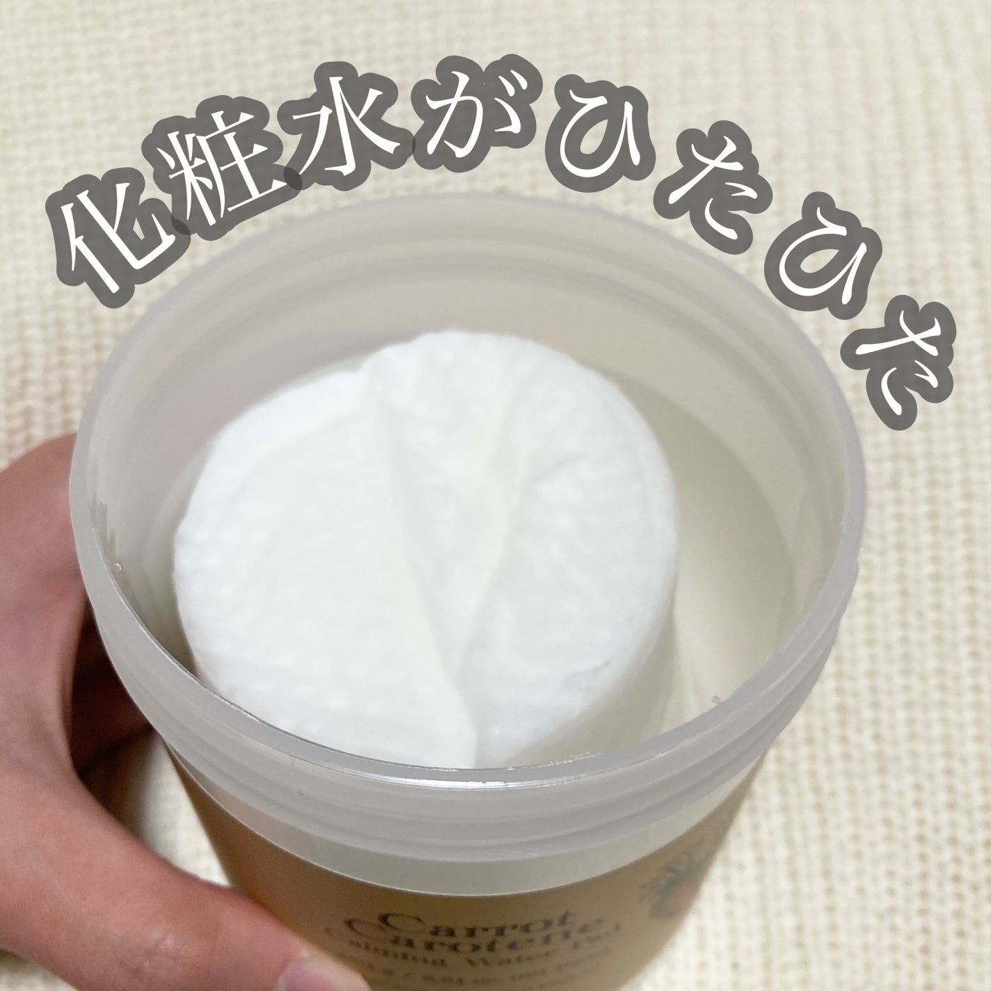 キャロットカロテン カーミングウォーターパッド/SKINFOOD/トナーパッドを使ったクチコミ(3枚目)