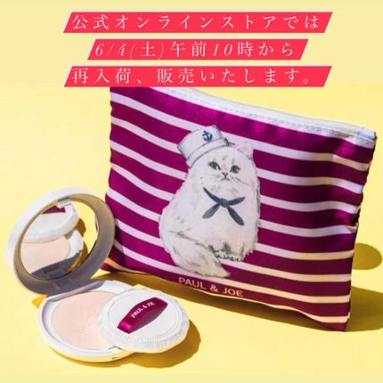 試してみた】マット プレストパウダー PAUL & JOE BEAUTEの 試してみた】マット プレストパウダー PAUL & JOE BEAUTEの
