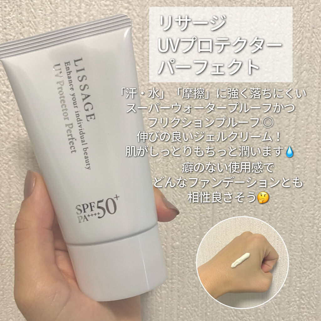 UVプロテクターパーフェクト/リサージ/日焼け止めジェルを使ったクチコミ（2枚目）