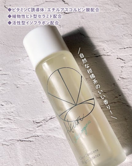 クリアパールワン ブライトエッセンス/HIKARI CLEAR オーガニック/美容液を使ったクチコミ(5枚目)