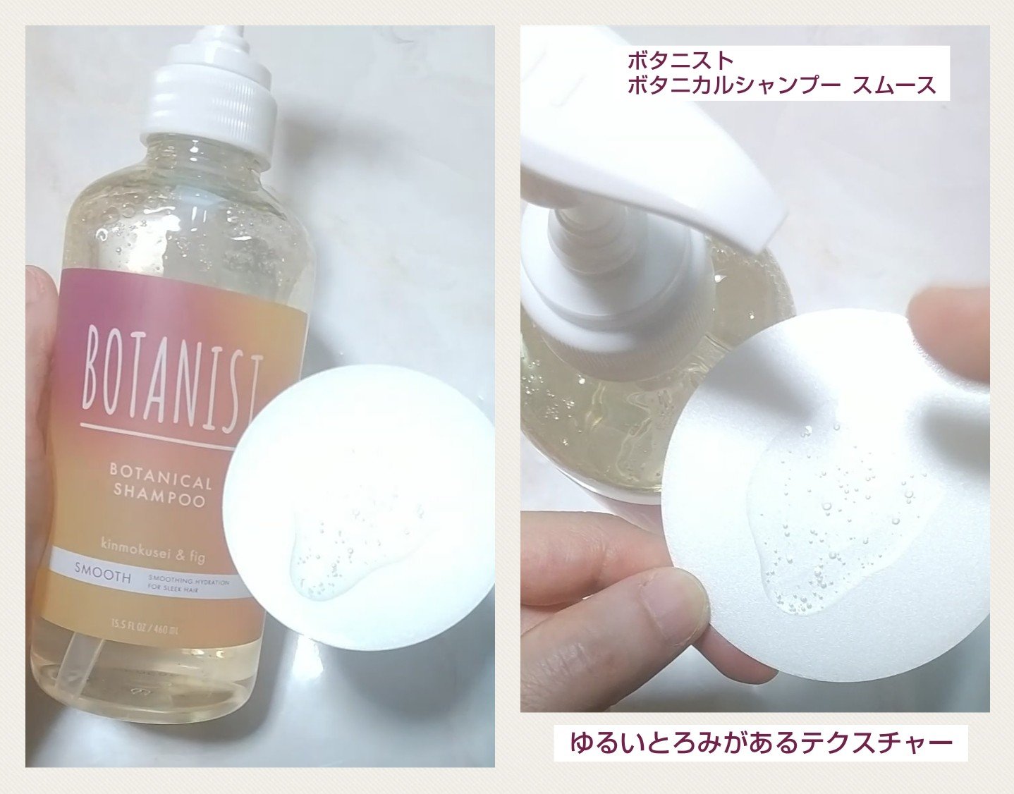 ボタニカルシャンプー/トリートメント　キンモクセイ＆フィグの香り（スムース）/BOTANIST/市販シャンプーを使ったクチコミ（2枚目）