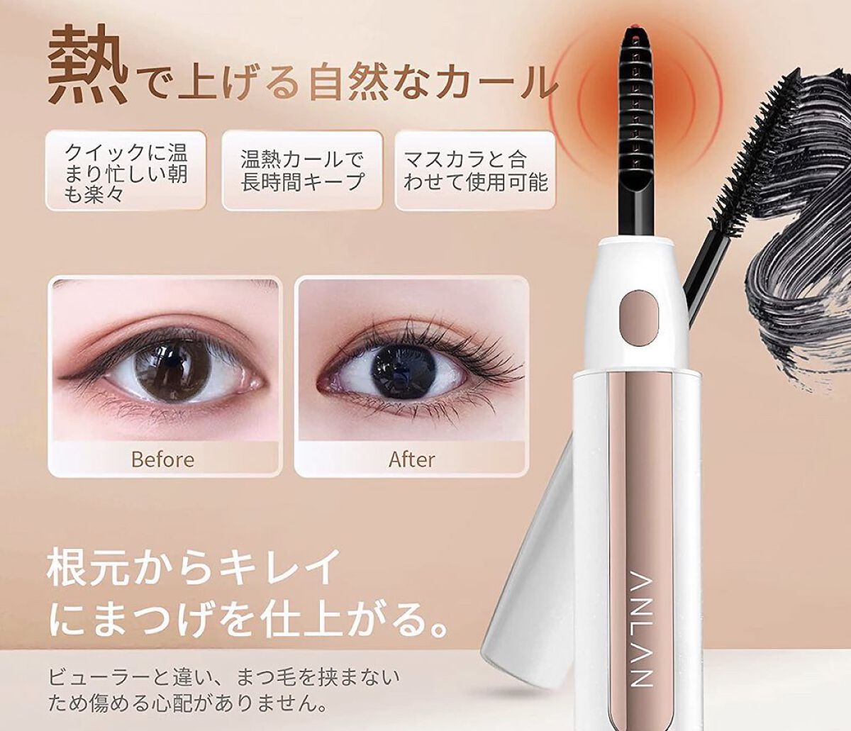 ホットビューラー/ANLAN/ホットビューラーを使ったクチコミ（3枚目）