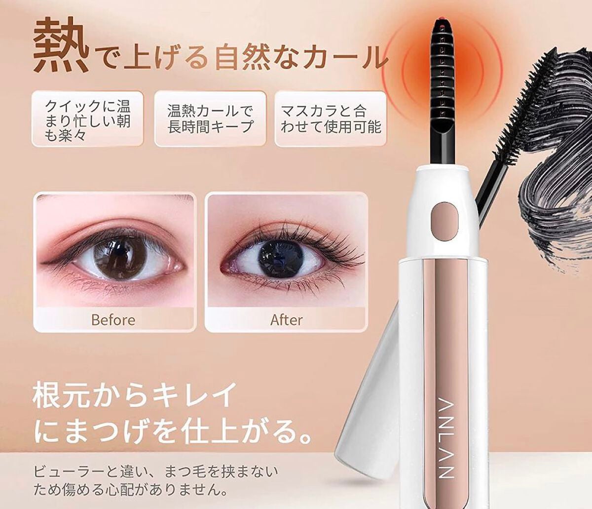 ホットビューラー/ANLAN/ホットビューラーを使ったクチコミ(3枚目)