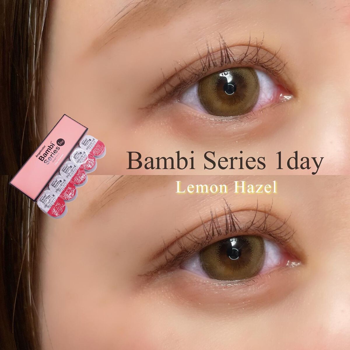 Angelcolor Bambi Series 1day  レモンヘーゼル/AngelColor/ワンデー（１DAY）カラコンを使ったクチコミ（1枚目）
