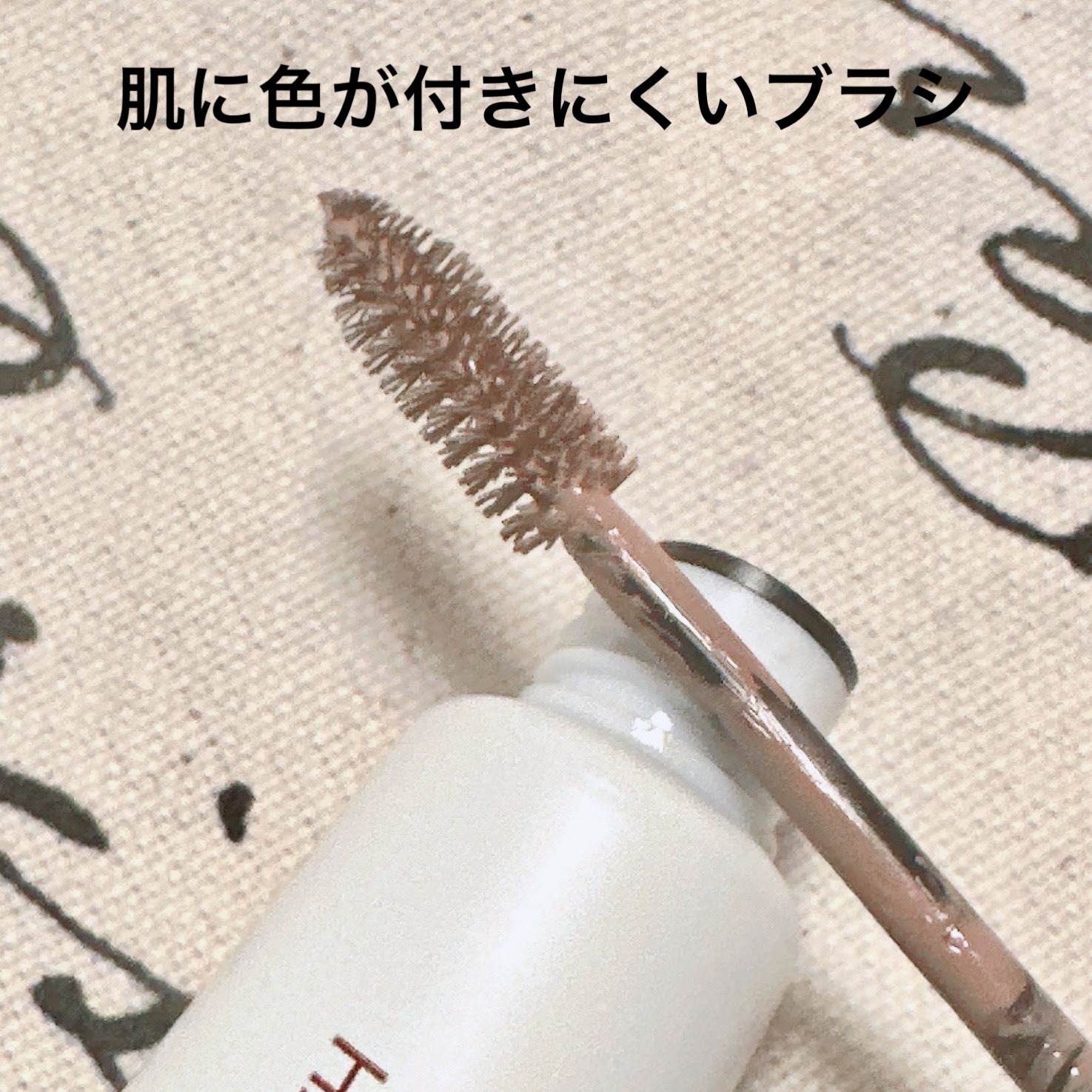 ハンオールブロウカラ/rom&nd/眉マスカラを使ったクチコミ（2枚目）