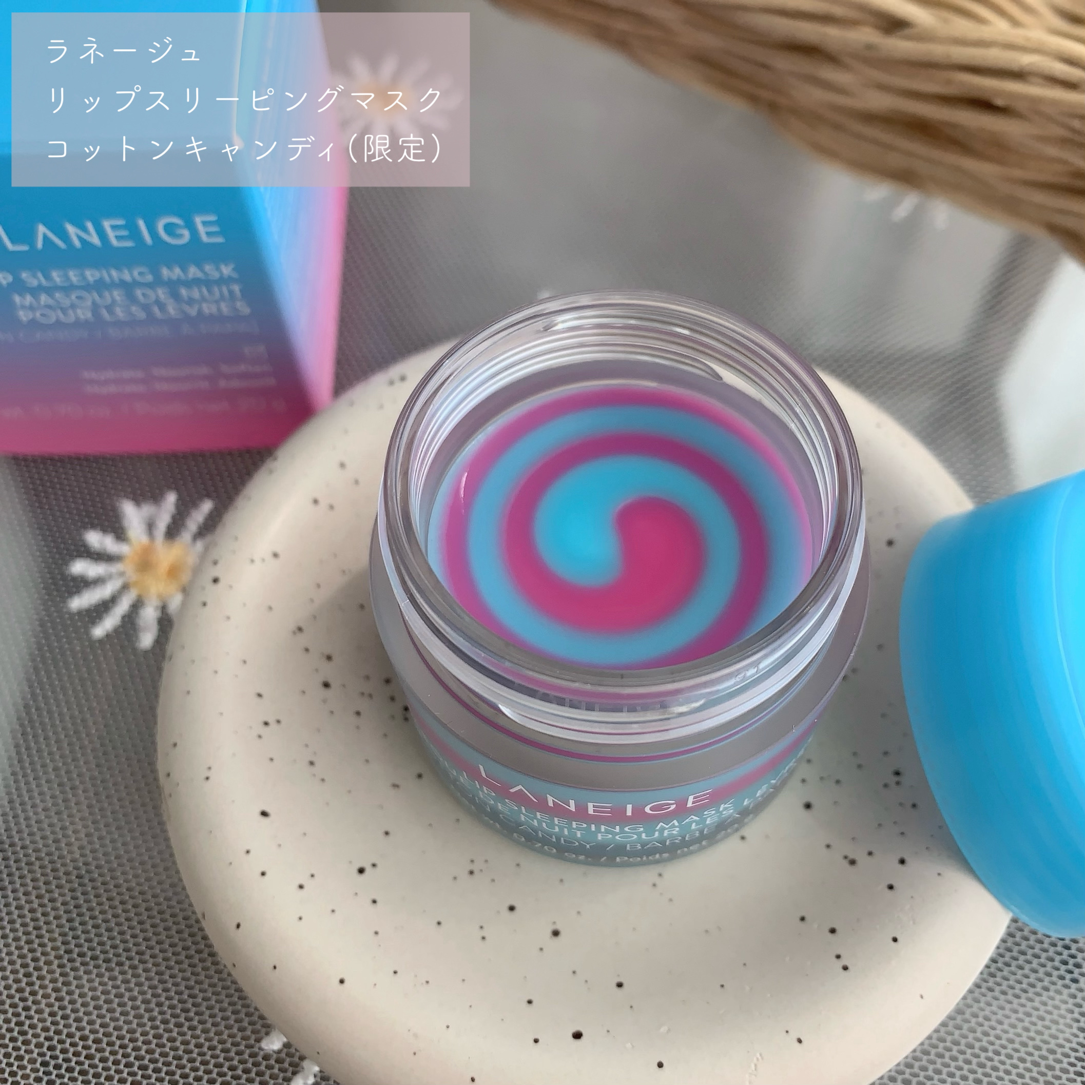 リップスリーピングマスク コットンキャンディ/LANEIGE/リップマスクを使ったクチコミ（2枚目）