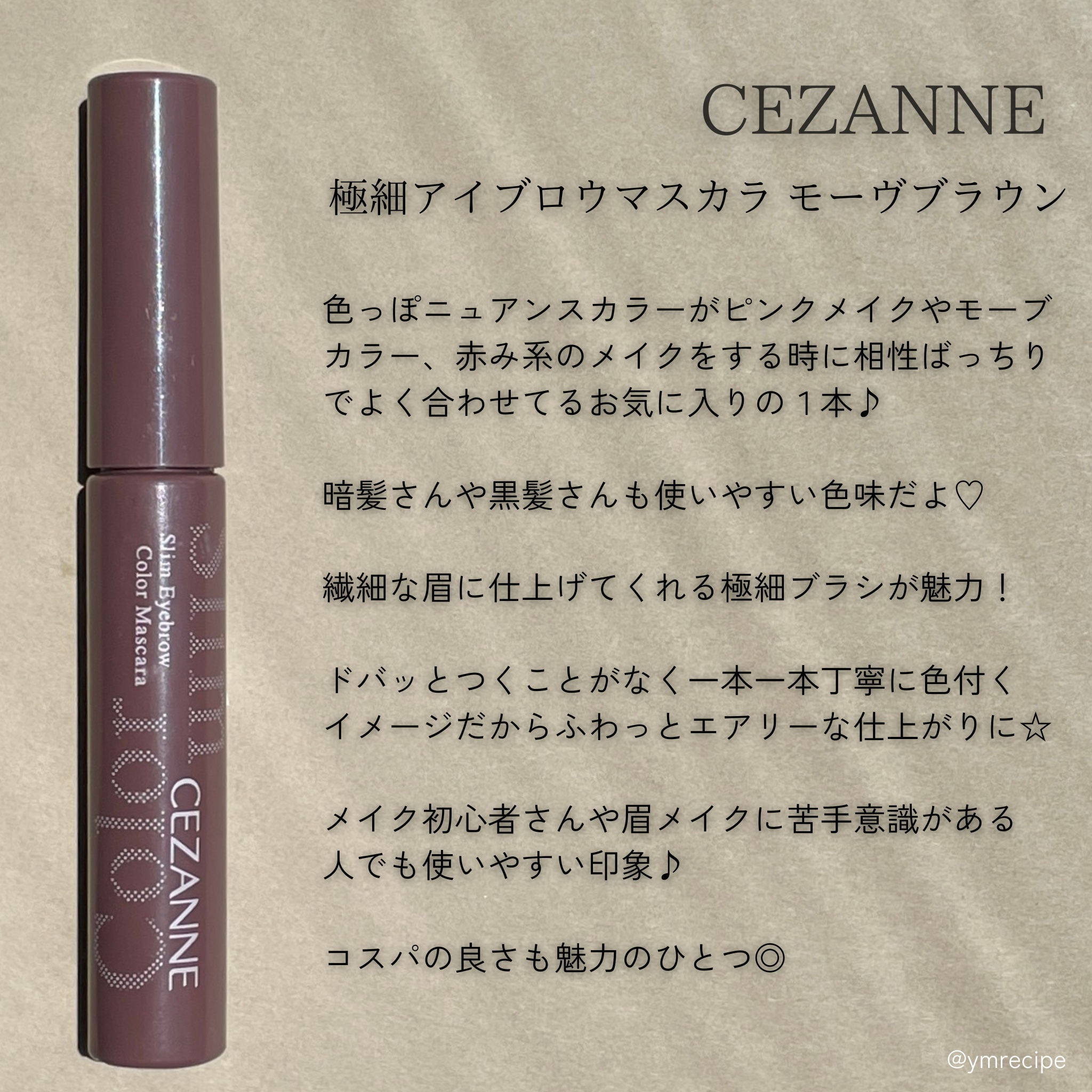 カラーリングアイブロウ/ヘビーローテーション/眉マスカラを使ったクチコミ（3枚目）