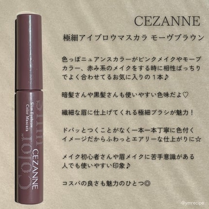 カラーリングアイブロウ/ヘビーローテーション/眉マスカラを使ったクチコミ(3枚目)