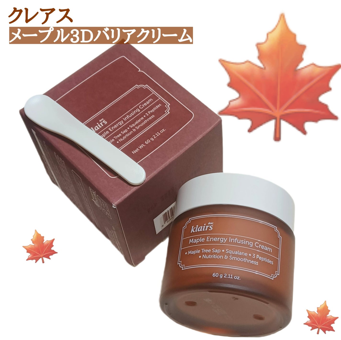 メープルエナジーインフュージングクリーム/Klairs/フェイスクリームを使ったクチコミ(1枚目)