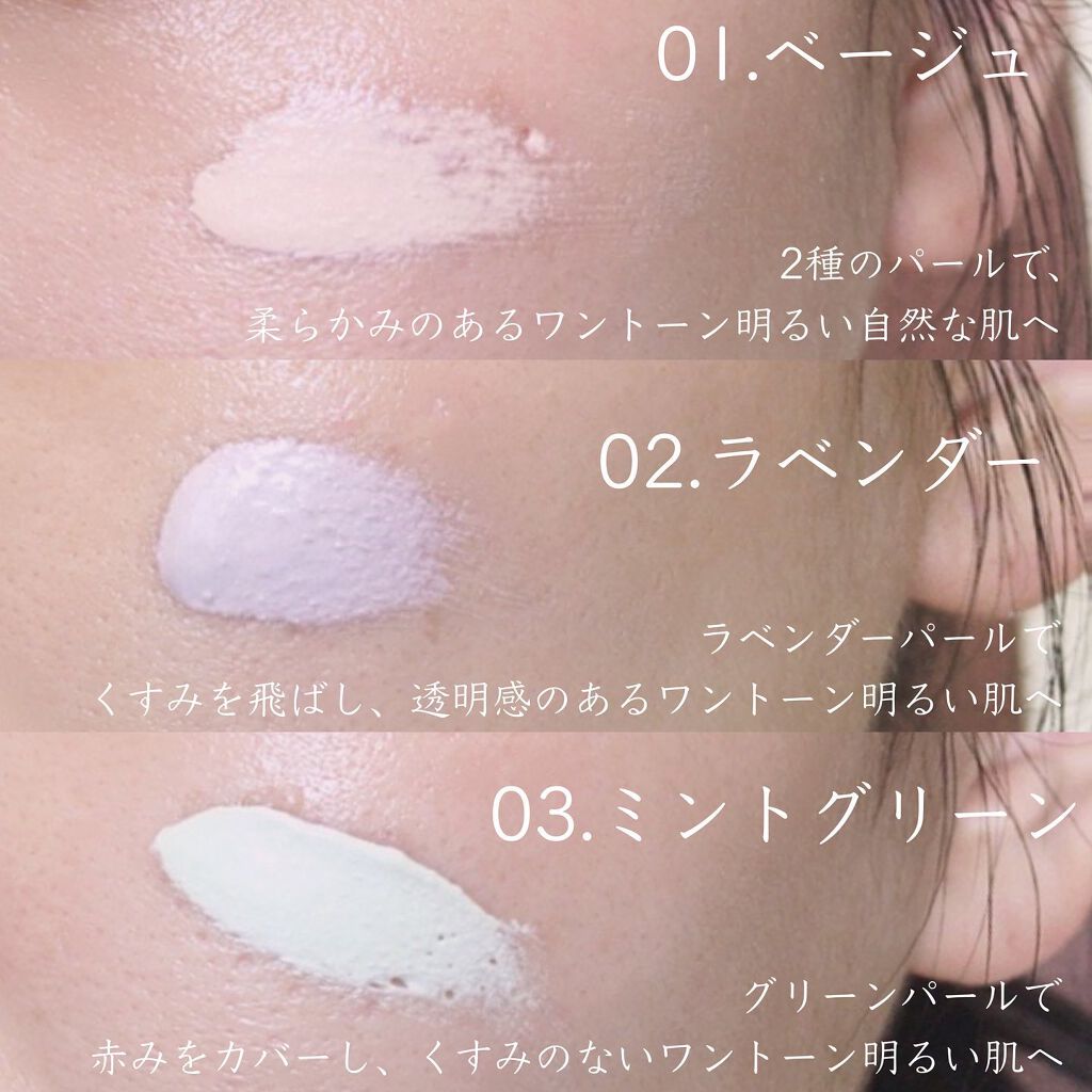 ミネラルトーンアップベース/CLAYGE/化粧下地を使ったクチコミ(3枚目)