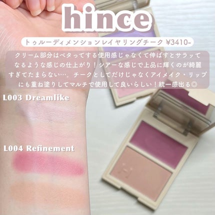 hince トゥルーディメンションレイヤリングチークのクチコミ「- hince トゥルーディメンションレイヤリングチーク -
┈┈┈┈┈┈┈┈┈┈┈┈
・.....」(3枚目)