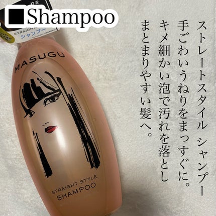 MASUGU シャンプー/トリートメント/STYLEE/市販シャンプーを使ったクチコミ(4枚目)