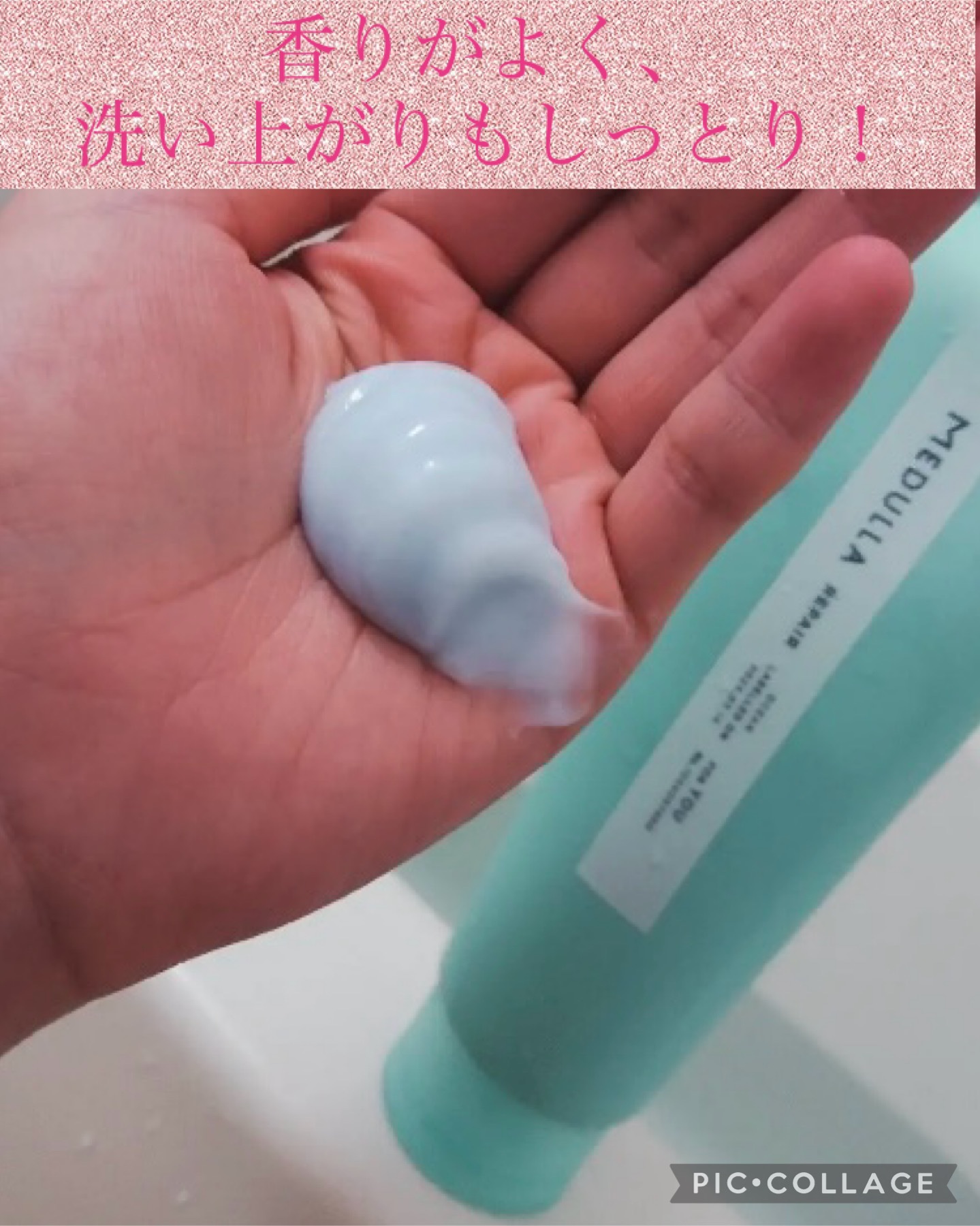 SHAMPOO & REPAIR/MEDULLA/市販シャンプーを使ったクチコミ（3枚目）