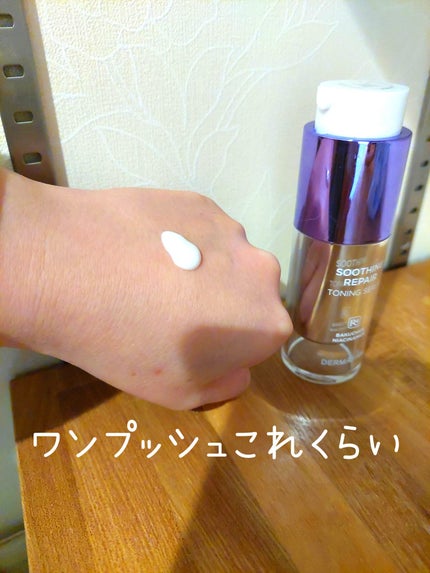 SOOTHING REPAIR TONING SERUM R4/ダーマファーム/美容液を使ったクチコミ(3枚目)