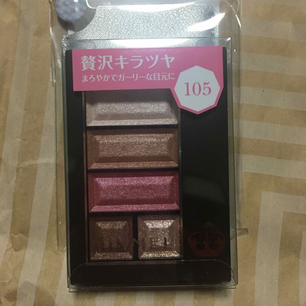 ショコラスウィート アイズ 105 ショコラスウィート アイズ(PLAZA・MINiPLA限定)/リンメル ロンドン/アイシャドウパレットを使ったクチコミ（1枚目）