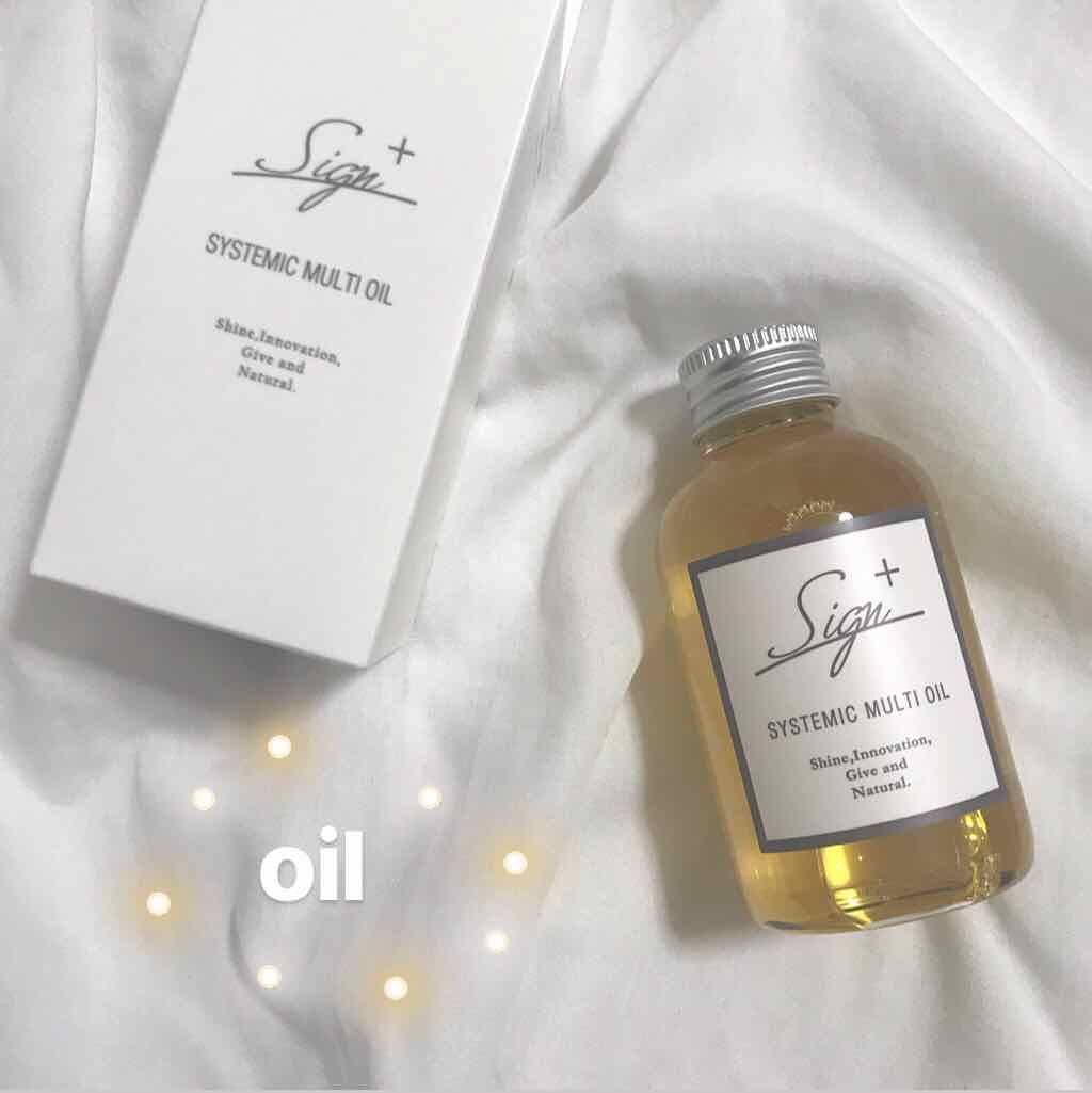 システミックオイル/Sign/ヘアオイルを使ったクチコミ（1枚目）
