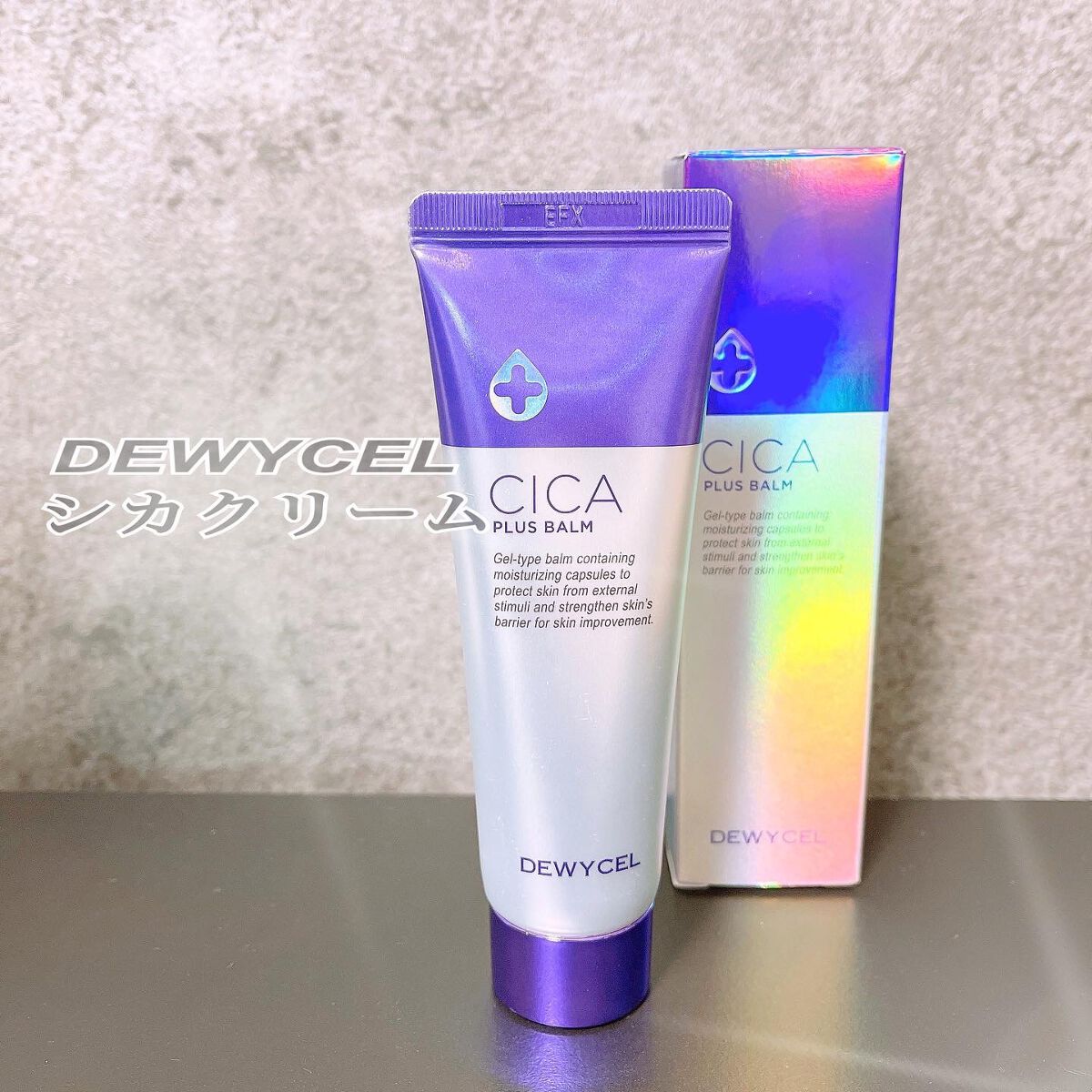 デュイセル シカプラスバーム/DEWYCEL/フェイスクリームを使ったクチコミ(1枚目)