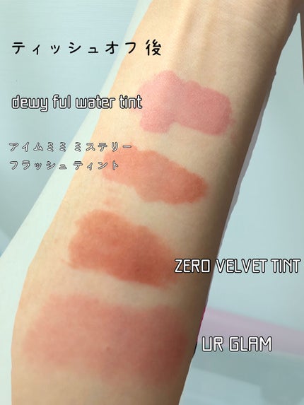 ゼロベルベットティント/rom&nd/リップティントを使ったクチコミ(7枚目)