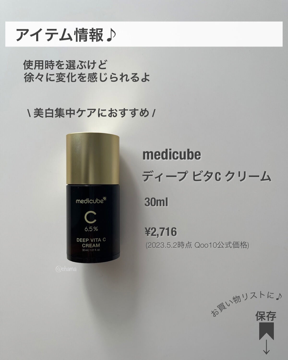 ディープビタCクリーム/MEDICUBE/フェイスクリームを使ったクチコミ(9枚目)