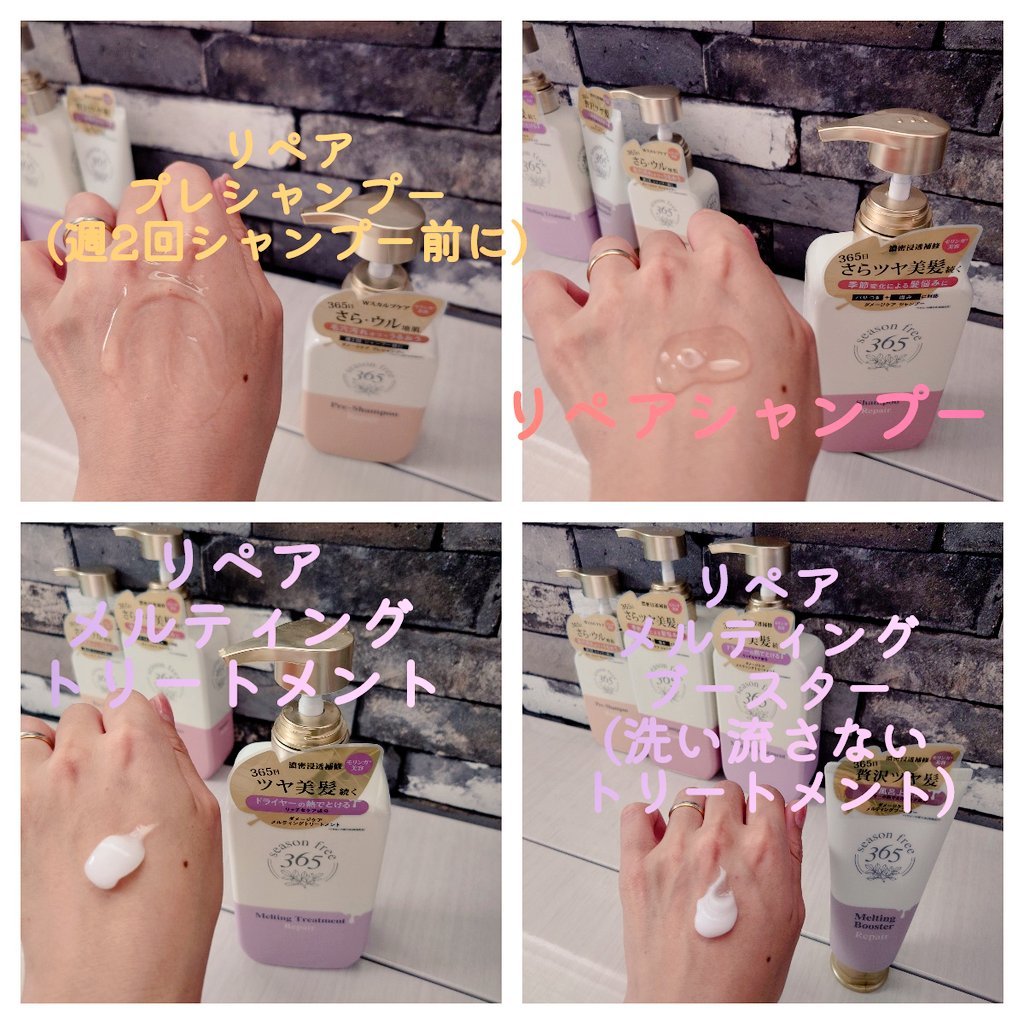 seasonfree365様より、Xのキャンペーン当選し、
season free 365 トータルケアセット (プレシャンプー+シャンプー+トリートメント+洗い流さないヘアトリートメント) 頂きました❣️
🫧プレシャンプー
シャンプーで
