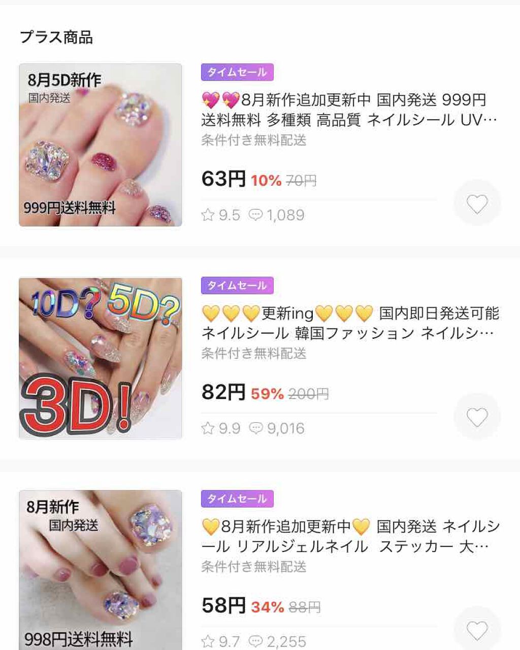 ネイルシール/Qoo10/ネイルシールを使ったクチコミ(2枚目)