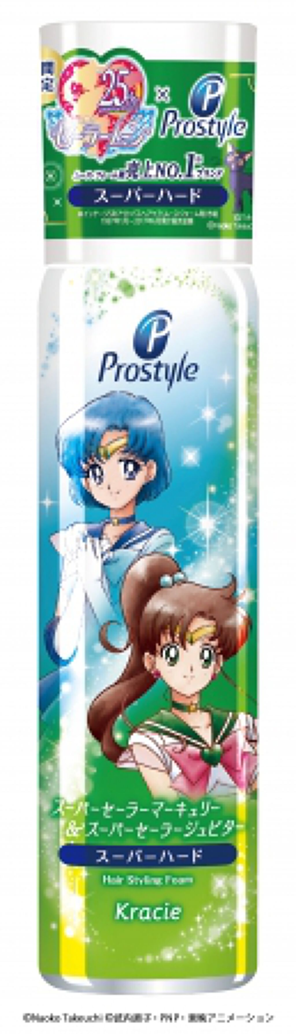 スーパーハードスタイリングフォーム 限定パッケージ（セーラームーンコラボ2）