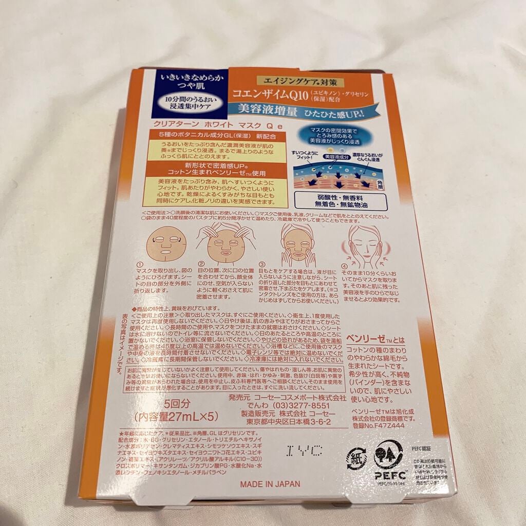 ホワイト マスク(コエンザイムQ10)/クリアターン/シートマスク・パックを使ったクチコミ(2枚目)