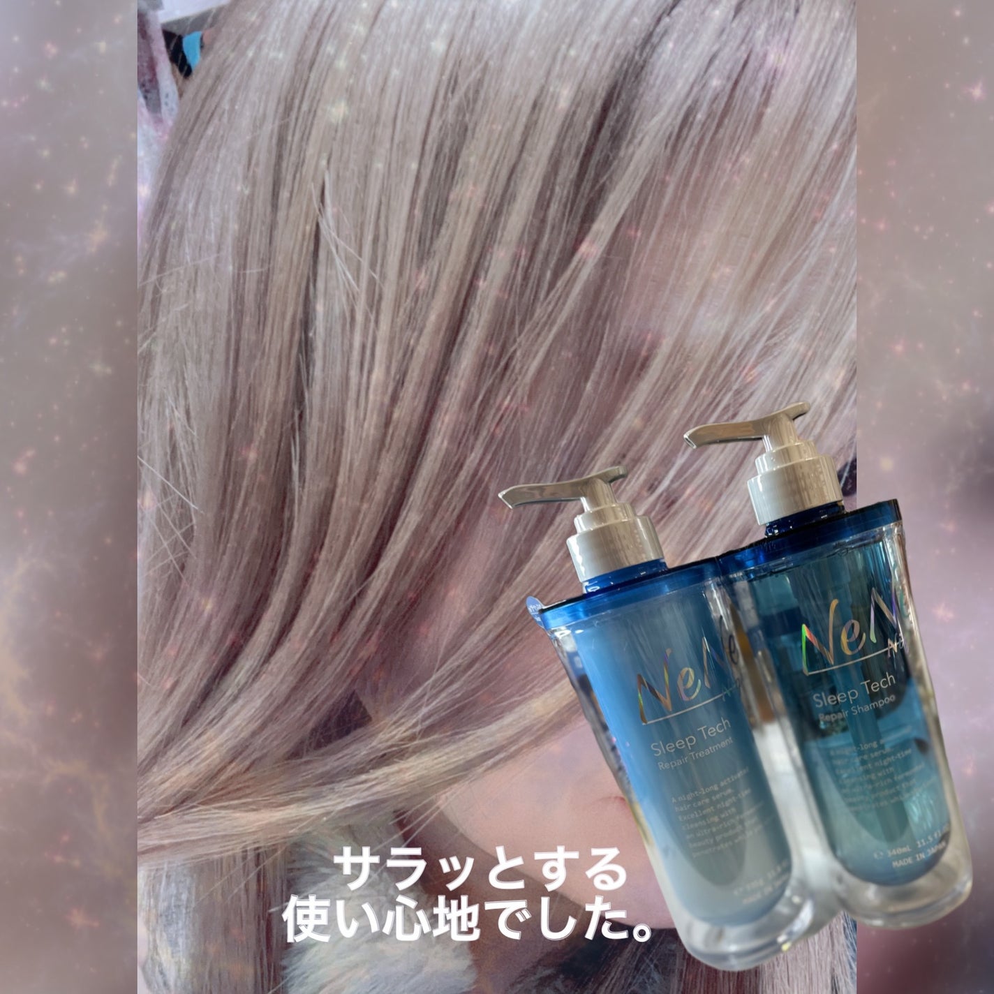 スリープテック リペア シャンプー/ヘアトリートメント/NeNe Night/市販シャンプーを使ったクチコミ(5枚目)