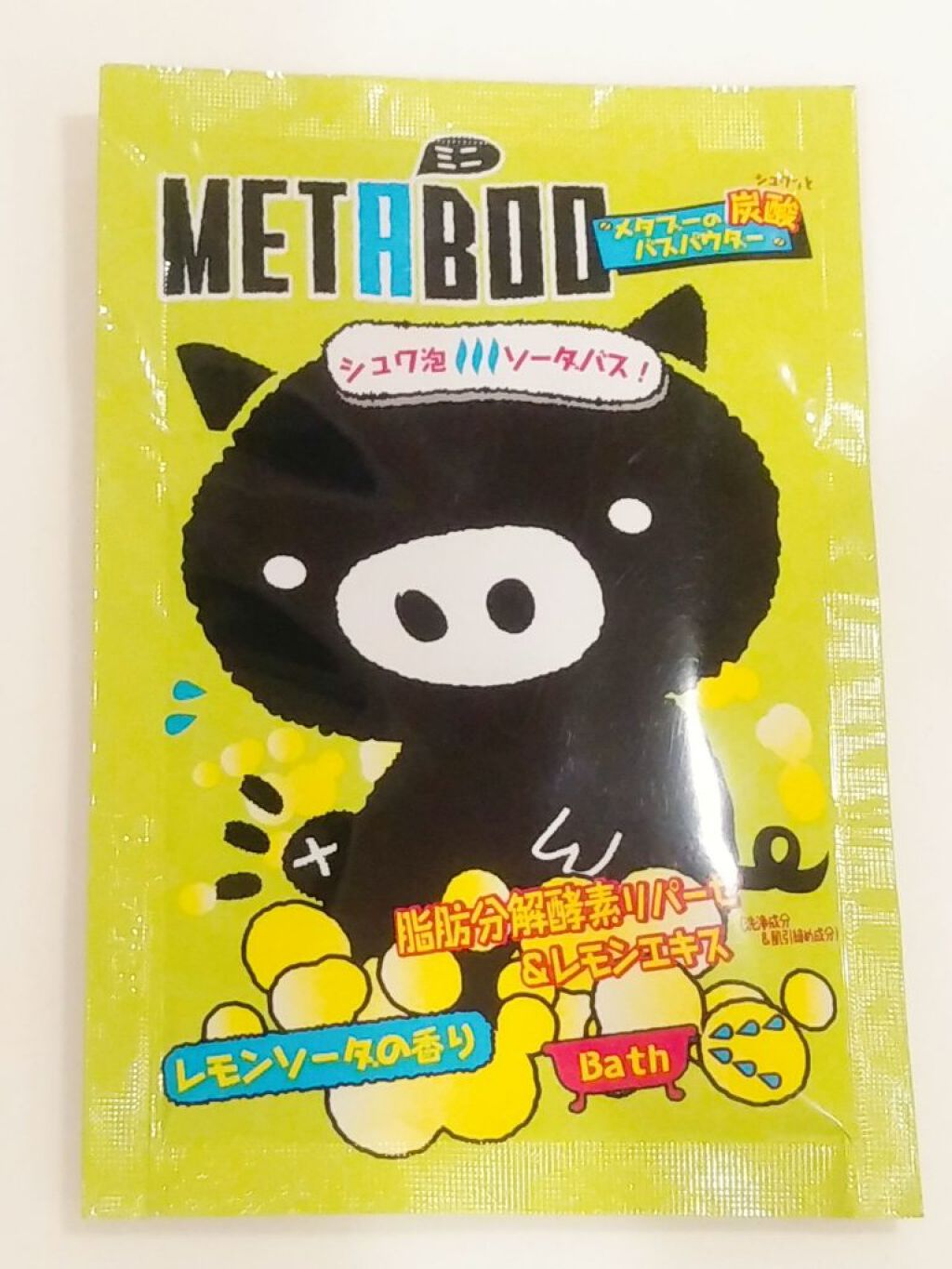 メタブー 炭酸バスパウダー/五洲薬品/入浴剤を使ったクチコミ（1枚目）