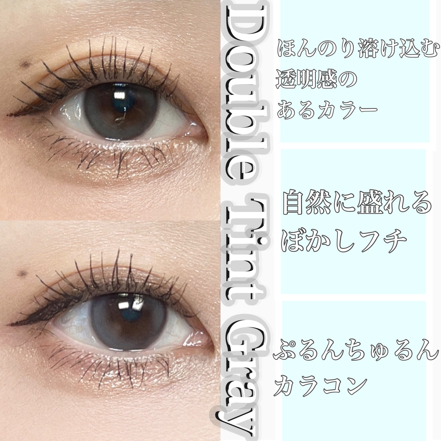 Double Tint 1day/OLENS/カラーコンタクトレンズを使ったクチコミ(4枚目)