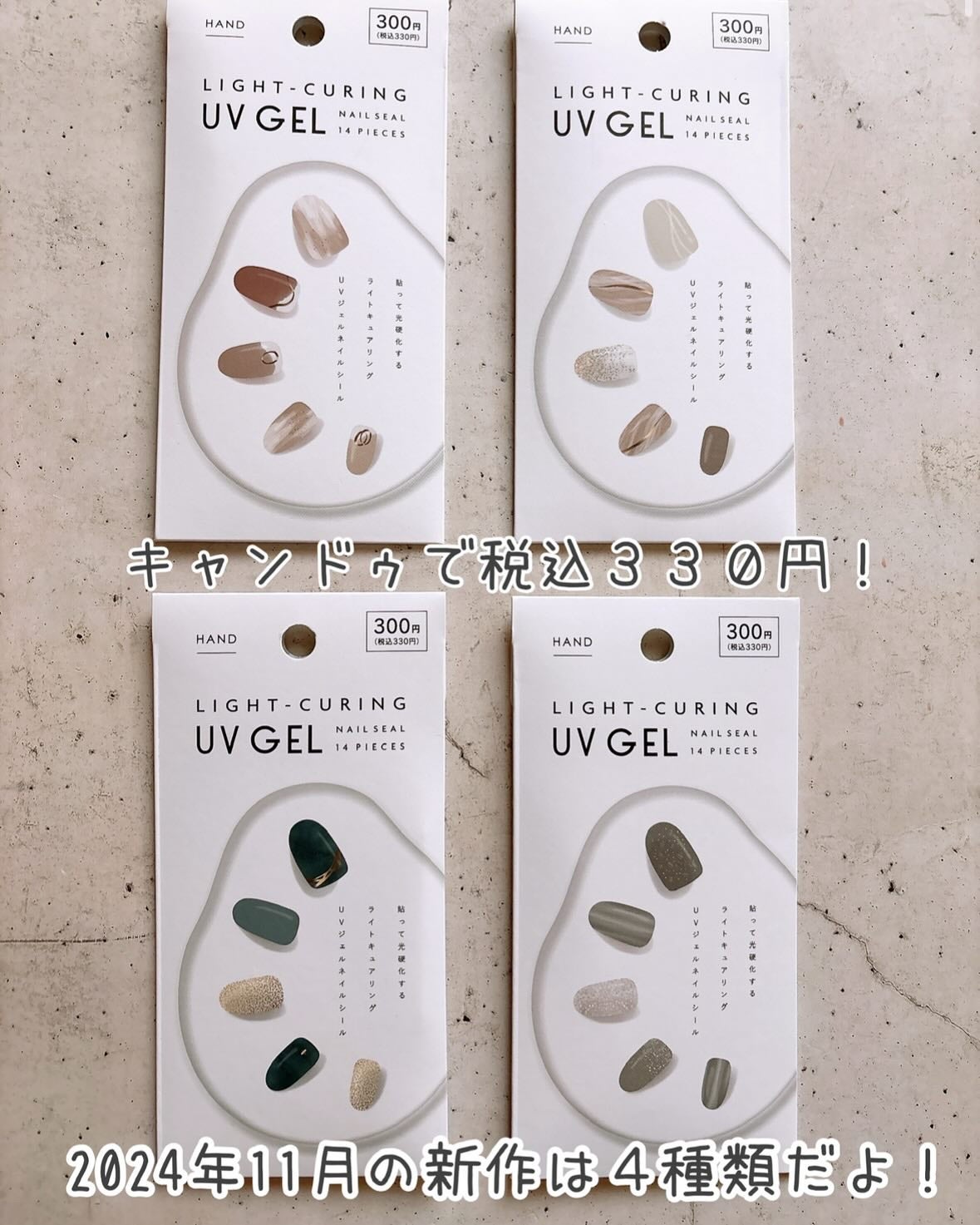 ライトキュアリングUVジェルネイルシール/キャンドゥ/ネイルシールを使ったクチコミ(2枚目)