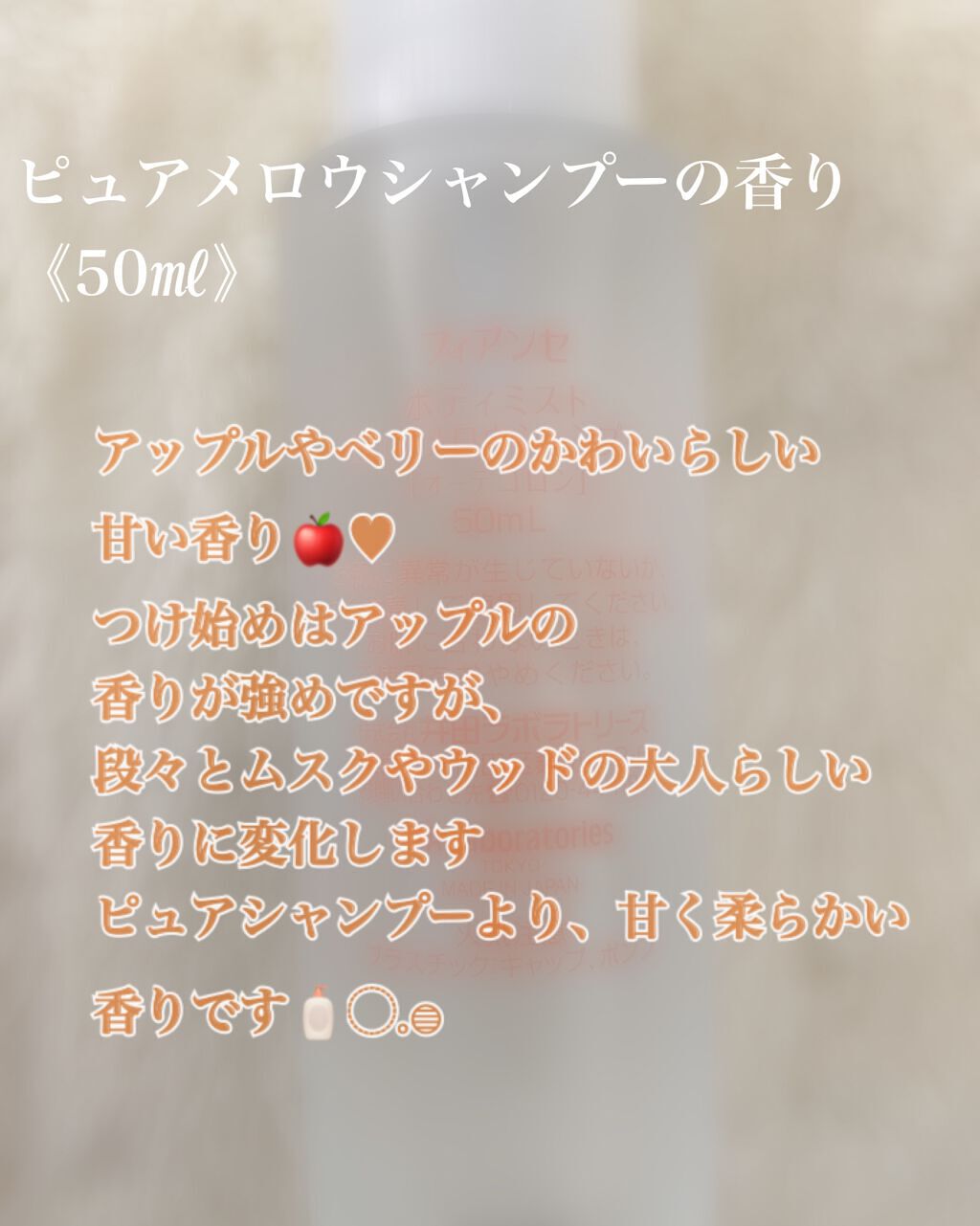 ボディミスト ピュアシャンプーの香り【パッケージリニューアル】/フィアンセ/香水(レディース)を使ったクチコミ(3枚目)