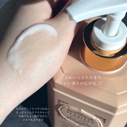 パフュームボディローション フィグピーチウーロンティー/TEABLESS/ボディローションを使ったクチコミ(3枚目)