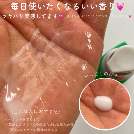 リッチグリーンセラムエマルジョン-CBD300mg/HEMP on.../乳液を使ったクチコミ(3枚目)