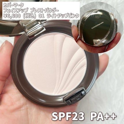 フェイスアップ プレストパウダー SPF23 / PA++/COVERMARK/プレストパウダーを使ったクチコミ(2枚目)