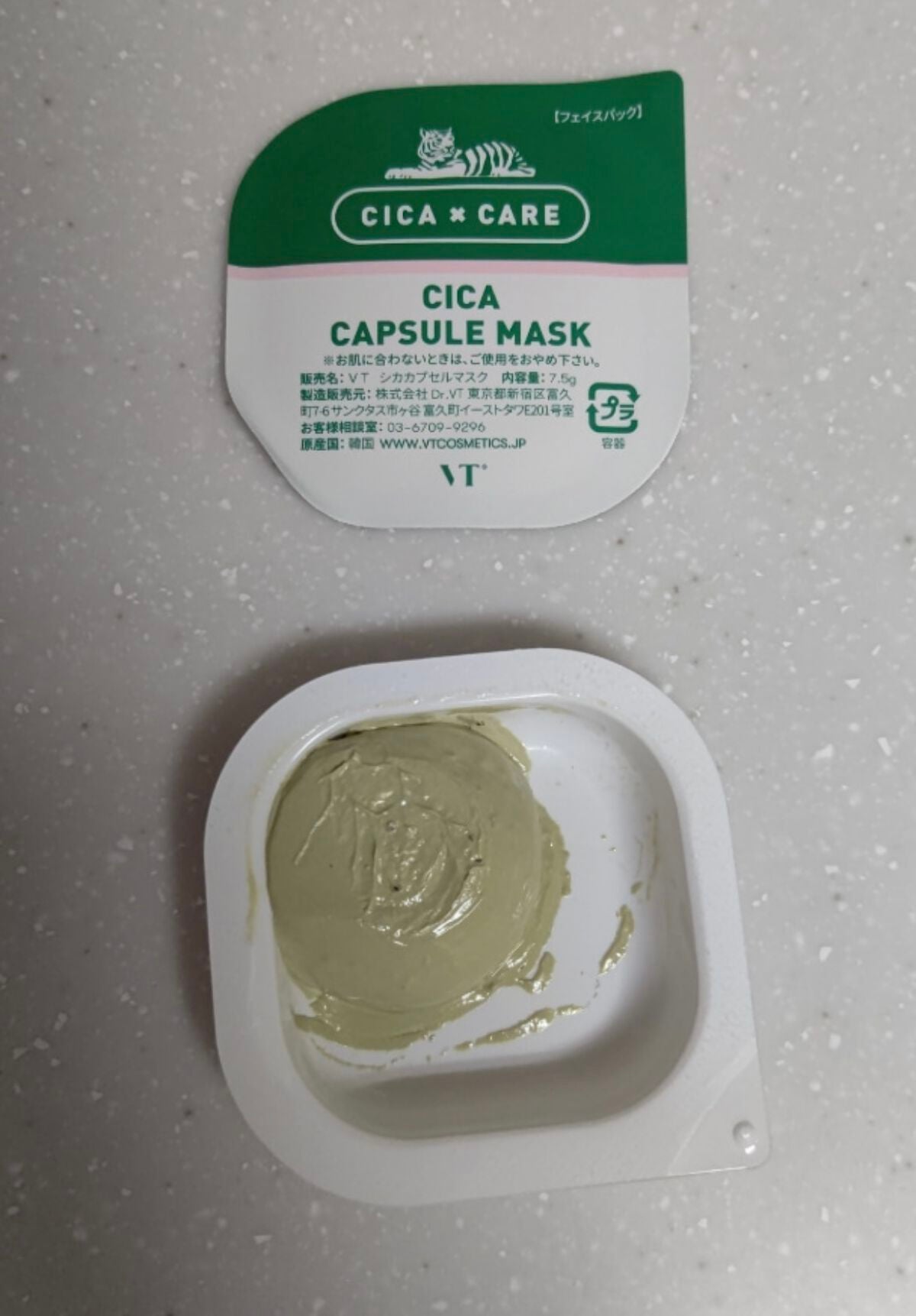 CICA カプセルマスク/VT/洗い流すパック・マスクを使ったクチコミ(2枚目)