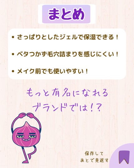 オニオン ニューペア ゲルクリーム/Isntree/フェイスクリームを使ったクチコミ(8枚目)