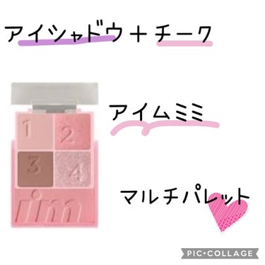 マルチキューブ/i’m meme/アイシャドウパレットを使ったクチコミ（1枚目）