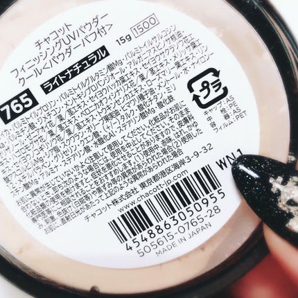 フィニッシングUVパウダー クール/チャコット・コスメティクス/ルースパウダーを使ったクチコミ(3枚目)