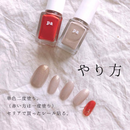pa ネイルカラー/pa nail collective/マニキュアを使ったクチコミ(2枚目)