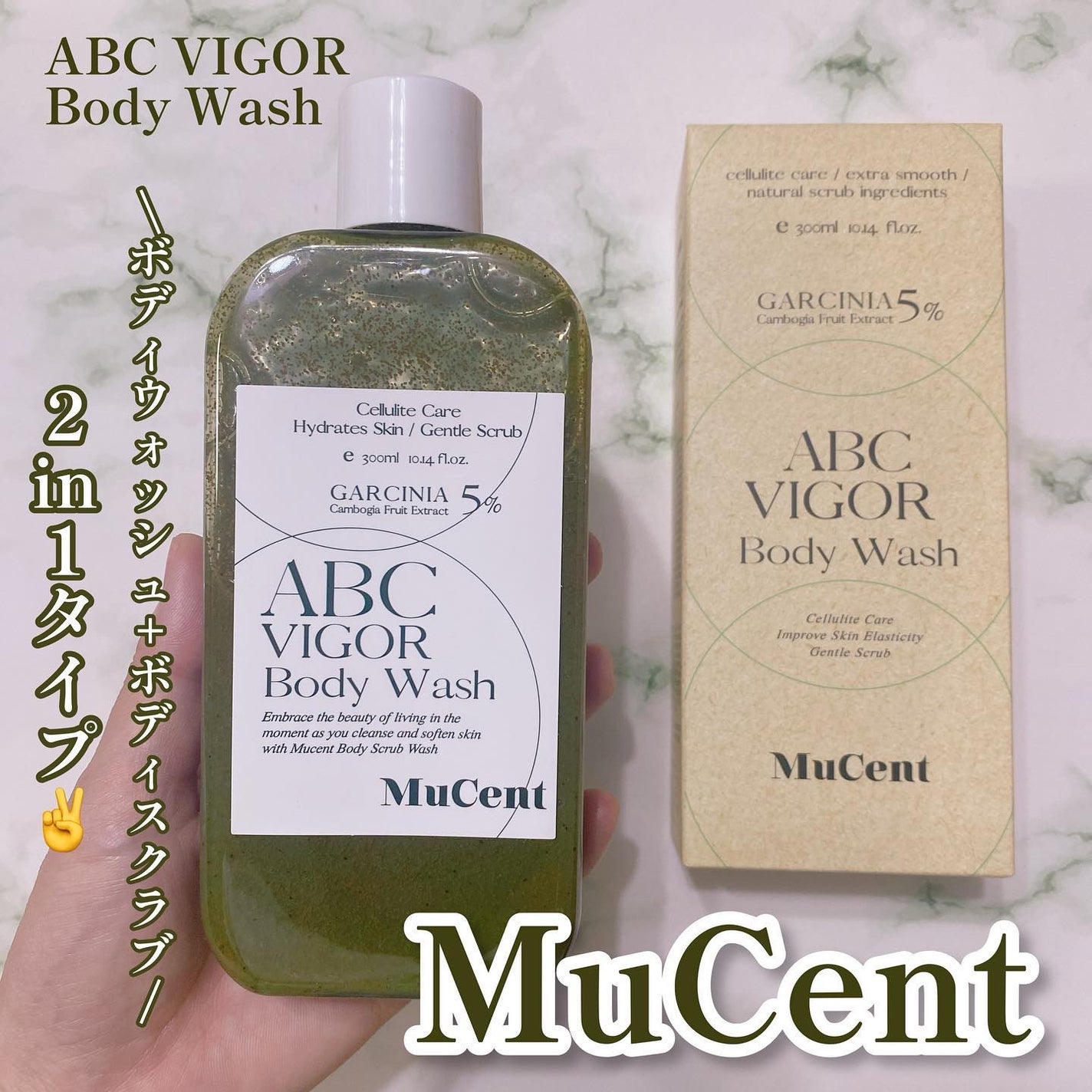 ABC VIGOR BODY WASH 01 GREEN FOREST/MuCent/ボディスクラブを使ったクチコミ(1枚目)