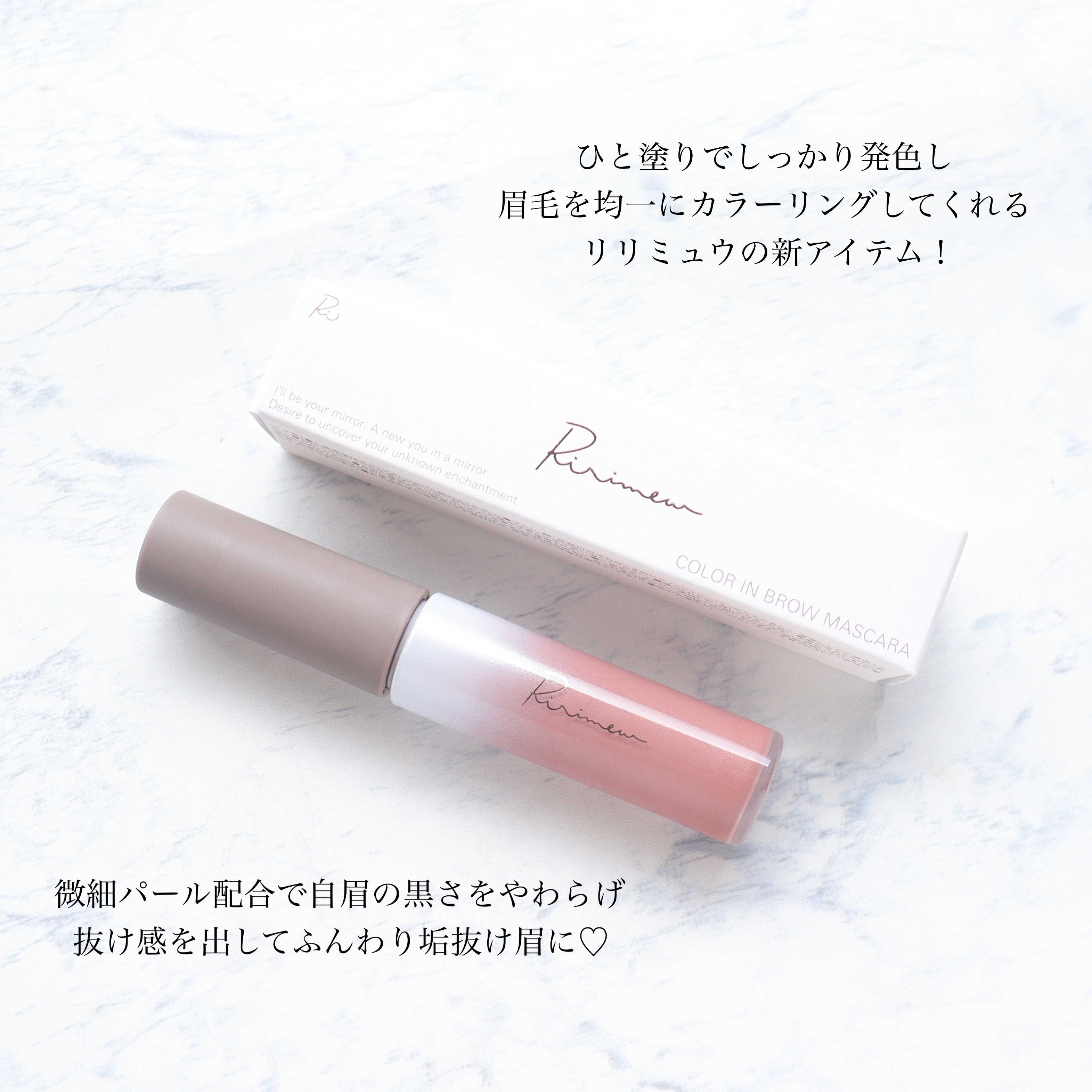 カラーインブロウマスカラ 02 ピンクブラウニー/Ririmew/眉マスカラを使ったクチコミ（2枚目）