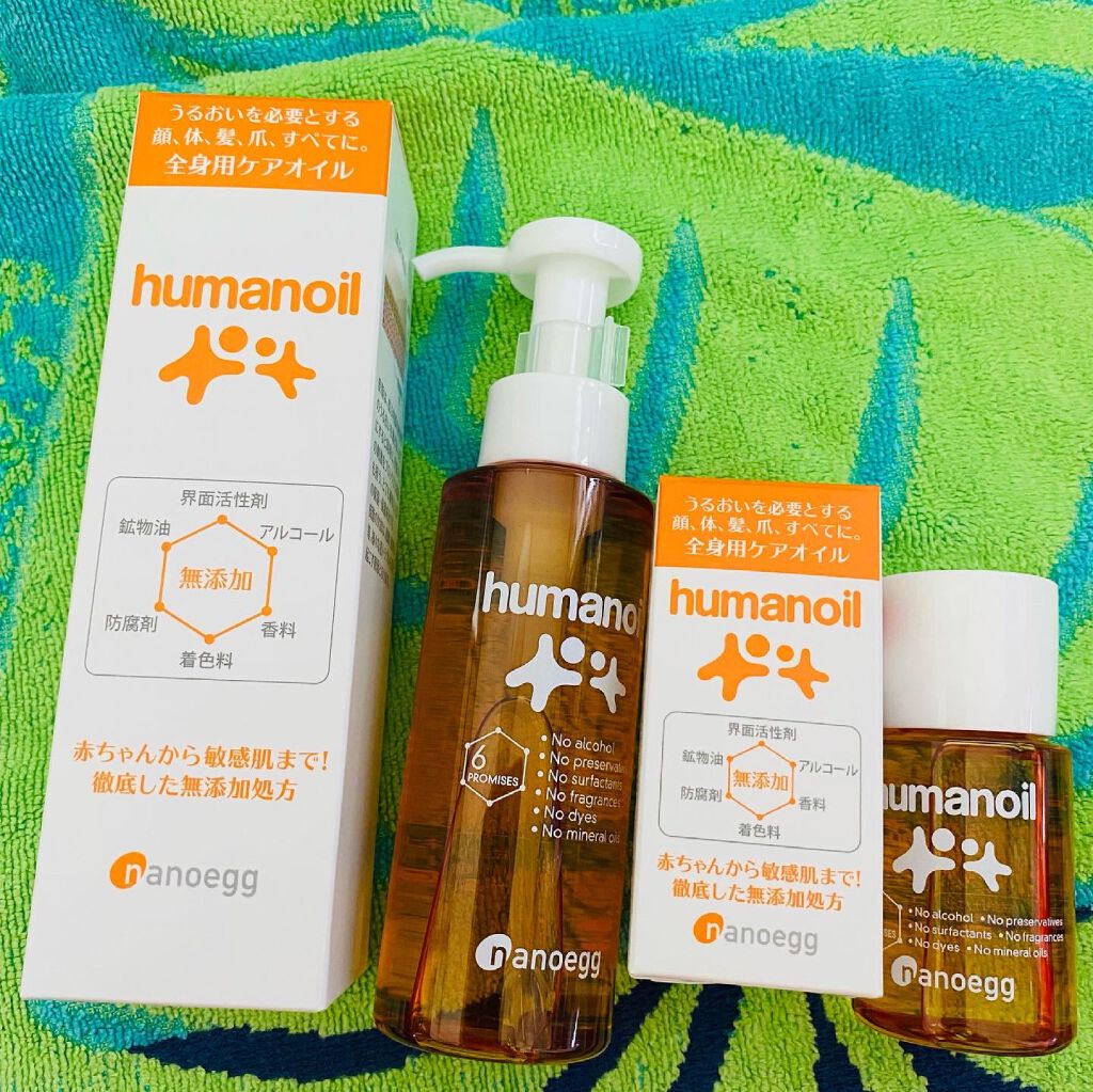 ヒューマノイル スキンオイル/ナノエッグ/フェイスオイルを使ったクチコミ（1枚目）